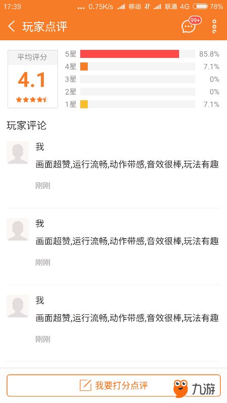 晒好评游戏,打造互动娱乐新体验(图2) 晒好评游戏,打造互动娱乐新体验(图2)