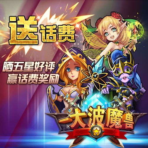 晒好评游戏,打造互动娱乐新体验(图3) 晒好评游戏,打造互动娱乐新体验(图3)