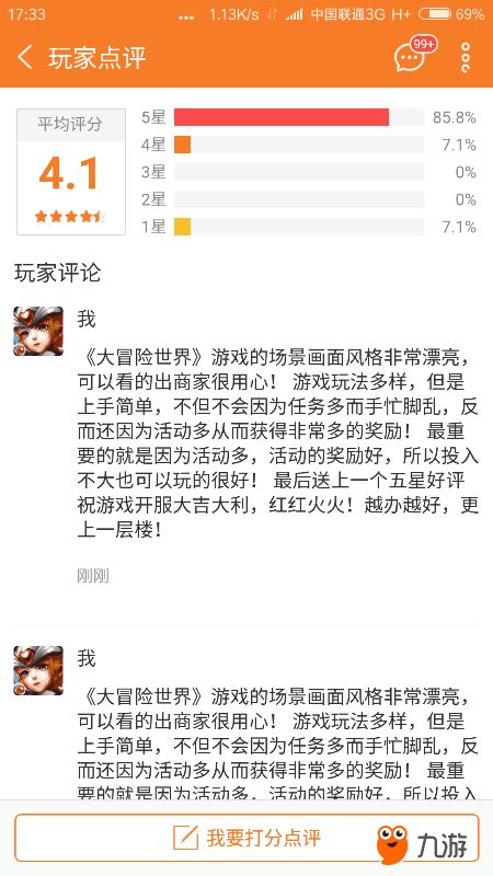 晒好评游戏,打造互动娱乐新体验(图1) 晒好评游戏,打造互动娱乐新体验(图1)