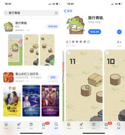 旅行游戏苹果,探索未知世界的奇幻之旅(图3) 旅行游戏苹果,探索未知世界的奇幻之旅(图3)