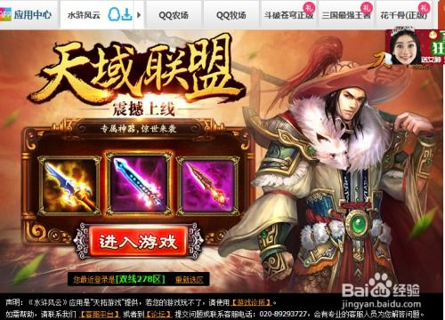 游戏毕竟只是游戏,现实与虚幻的交织之旅(图1) 游戏毕竟只是游戏,现实与虚幻的交织之旅(图1)