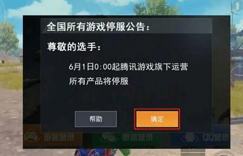 游戏事实,揭秘真实与虚拟的交织(图2) 游戏事实,揭秘真实与虚拟的交织(图2)