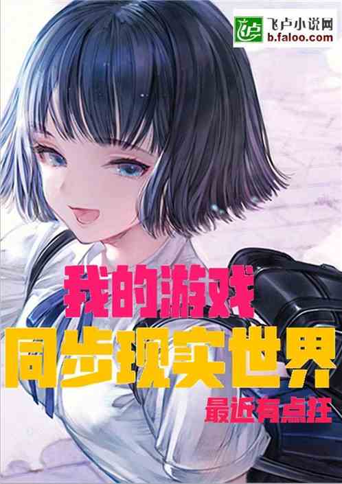 小说游戏学生,游戏世界中的青春传奇(图2) 小说游戏学生,游戏世界中的青春传奇(图2)