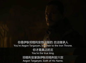 权力的游戏雪诺和龙女的关系,宿命交织的龙族情缘(图3) 权力的游戏雪诺和龙女的关系,宿命交织的龙族情缘(图3)