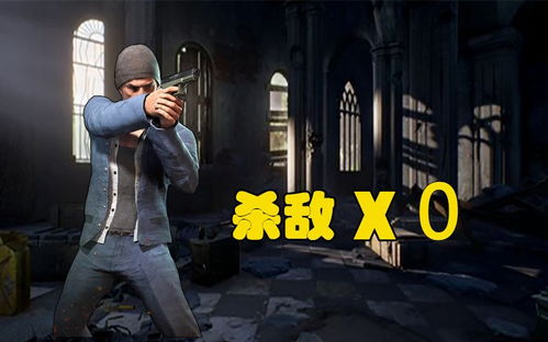 杀敌的游戏,游戏中的生死较量(图2) 杀敌的游戏,游戏中的生死较量(图2)