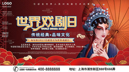 戏剧游戏展板,探索舞台艺术的魅力与互动体验(图3) 戏剧游戏展板,探索舞台艺术的魅力与互动体验(图3)