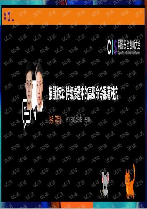 混淆游戏,一场脑力与策略的巅峰对决(图2) 混淆游戏,一场脑力与策略的巅峰对决(图2)