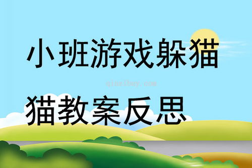 小班卫生游戏,培养幼儿良好卫生习惯(图3) 小班卫生游戏,培养幼儿良好卫生习惯(图3)
