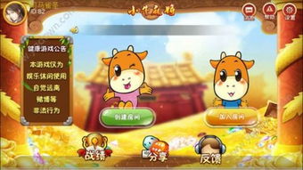 洗小牛游戏,亲子共乐新体验(图1) 洗小牛游戏,亲子共乐新体验(图1)