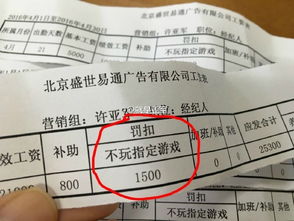 游戏工资是(图3) 游戏工资是(图3)