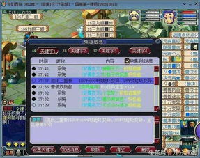 卖游戏挂机,揭秘热门游戏挂机辅助工具(图3) 卖游戏挂机,揭秘热门游戏挂机辅助工具(图3)