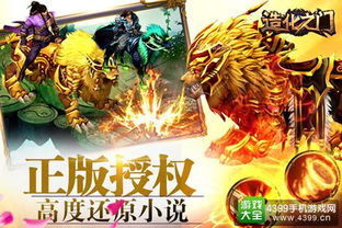 热门游戏君,揭秘热门游戏背后的传奇故事(图2) 热门游戏君,揭秘热门游戏背后的传奇故事(图2)