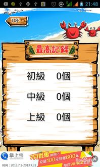 西瓜棒游戏,挑战极限的全新体验(图1) 西瓜棒游戏,挑战极限的全新体验(图1)