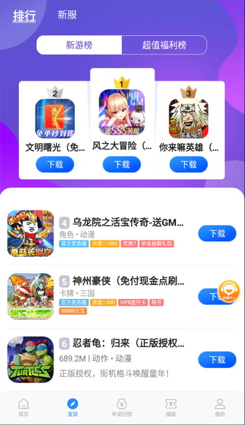 北通游戏厅6.2.1 (图1) 北通游戏厅6.2.1 (图1)