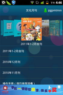 北通游戏厅6.2.1 (图3) 北通游戏厅6.2.1 (图3)