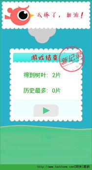 小桃的纠结安卓游戏 (图2) 小桃的纠结安卓游戏 (图2)