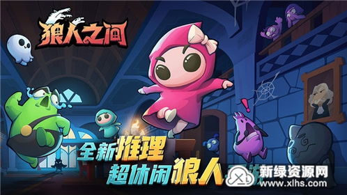 在狼人之间 (图2) 在狼人之间 (图2)