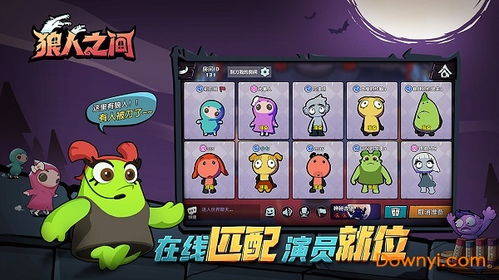 在狼人之间 (图1) 在狼人之间 (图1)