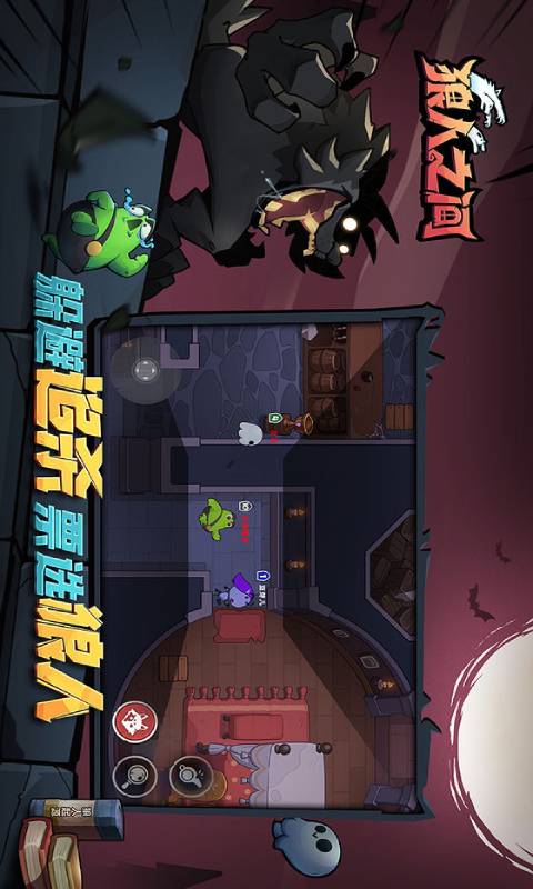 在狼人之间 (图3) 在狼人之间 (图3)