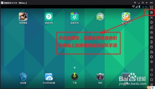 掌上网咖云电脑安卓版 (图2) 掌上网咖云电脑安卓版 (图2)