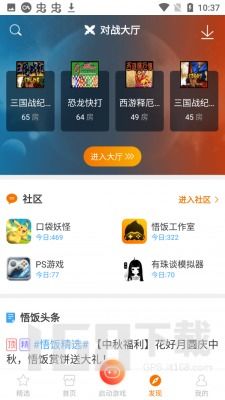 qq游戏大厅 (图1) qq游戏大厅 (图1)