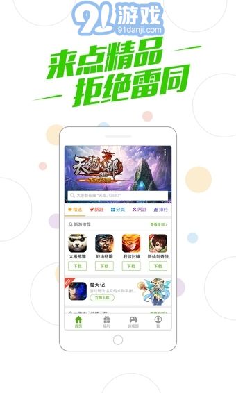 qq游戏大厅 (图2) qq游戏大厅 (图2)