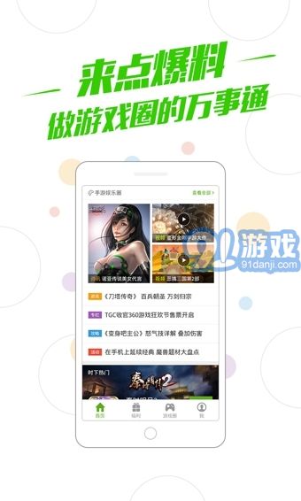 qq游戏大厅 (图3) qq游戏大厅 (图3)