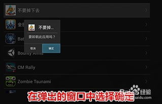 不想卸载游戏,揭秘为何玩家不愿卸载的魔力游戏(图2) 不想卸载游戏,揭秘为何玩家不愿卸载的魔力游戏(图2)