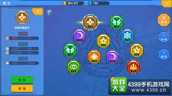 天晶石游戏,探索神秘宝石世界的奇幻冒险之旅(图3) 天晶石游戏,探索神秘宝石世界的奇幻冒险之旅(图3)