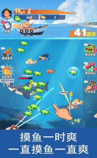 钓鱼好游戏,畅享水边休闲时光的完美选择(图1)
