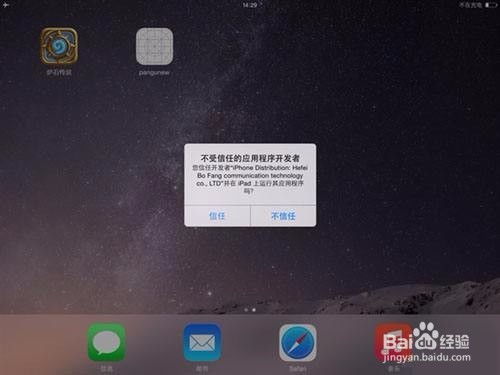 苹果平板电脑玩游戏闪退怎么办,苹果平板电脑玩游戏频繁闪退？快速解决攻略(图3)