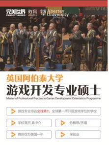 硕士游戏,硕士游戏设计与开发之旅(图2)