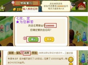 游戏饭改名,探寻新名字背后的传奇故事(图1) 游戏饭改名,探寻新名字背后的传奇故事(图1)