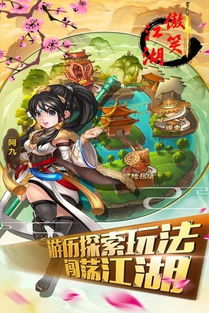 江湖傲游戏,谱写传奇(图3) 江湖傲游戏,谱写传奇(图3)