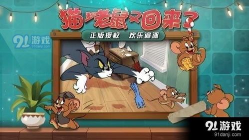 老鼠游戏15,揭秘神秘迷宫的惊险冒险之旅(图1) 老鼠游戏15,揭秘神秘迷宫的惊险冒险之旅(图1)