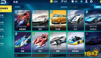 新飞车游戏,速度与激情的极限挑战之旅(图3) 新飞车游戏,速度与激情的极限挑战之旅(图3)