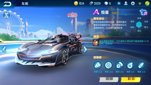 新飞车游戏,速度与激情的极限挑战之旅(图2) 新飞车游戏,速度与激情的极限挑战之旅(图2)