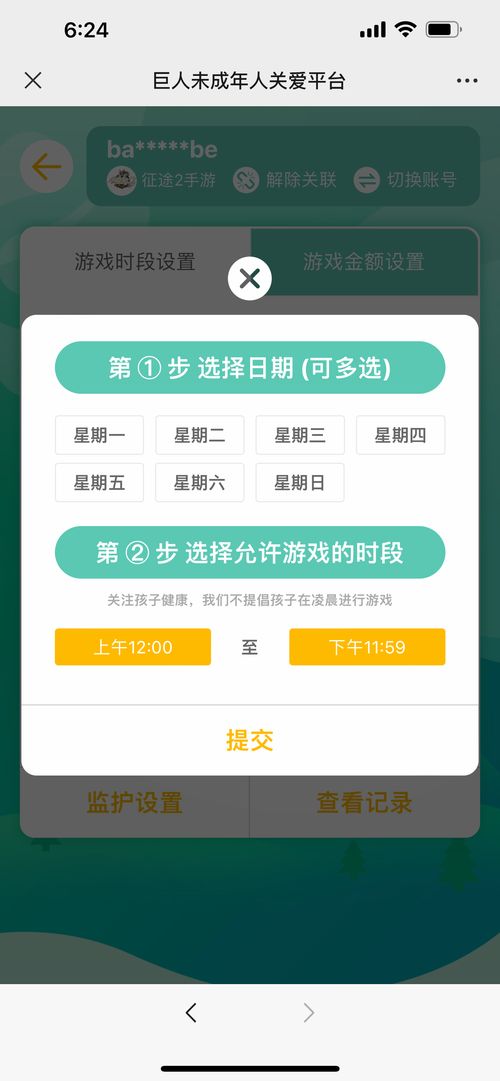 规定游戏时长,揭秘游戏时长规定背后的奥秘(图2) 规定游戏时长,揭秘游戏时长规定背后的奥秘(图2)