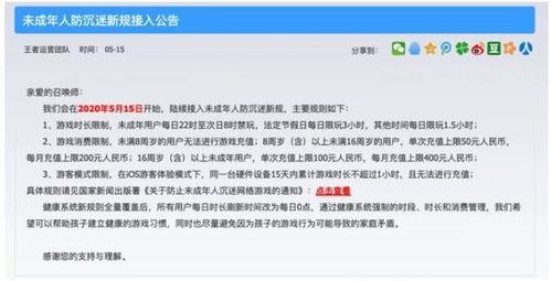 规定游戏时长,揭秘游戏时长规定背后的奥秘(图3) 规定游戏时长,揭秘游戏时长规定背后的奥秘(图3)