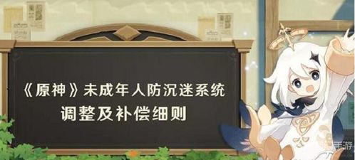 规定游戏时长,揭秘游戏时长规定背后的奥秘(图1) 规定游戏时长,揭秘游戏时长规定背后的奥秘(图1)