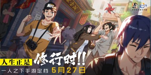 一人之下游戏官网,探寻异能世界的奇幻冒险之旅(图1)
