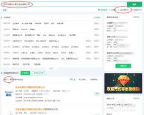 游戏工商查询,助力企业合规发展(图1) 游戏工商查询,助力企业合规发展(图1)