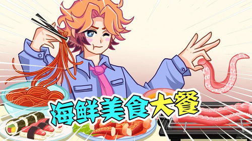 我爱玩游戏网邪恶漫画,游戏世界里的另类冒险(图3)