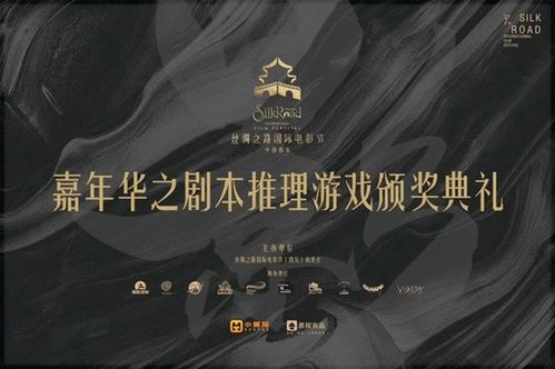 推理游戏奖,揭秘智力竞技的巅峰对决(图2) 推理游戏奖,揭秘智力竞技的巅峰对决(图2)