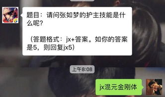 游戏张如梦,游戏世界的梦幻编织者(图1) 游戏张如梦,游戏世界的梦幻编织者(图1)