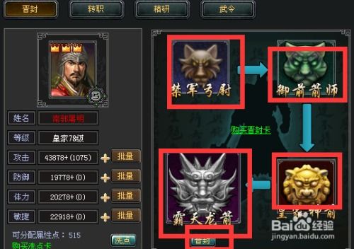 晋封游戏,穿越时空的荣耀征途(图2)