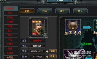 晋封游戏,穿越时空的荣耀征途(图3)