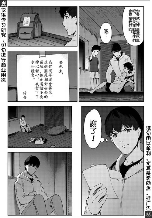 达尔文游戏咪,进化与生存的残酷法则(图3) 达尔文游戏咪,进化与生存的残酷法则(图3)