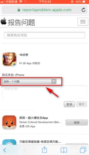 游戏怎么退货,游戏购买后如何顺利退货攻略(图2) 游戏怎么退货,游戏购买后如何顺利退货攻略(图2)