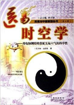 游戏学经络,探索虚拟世界中的生命能量之旅(图3) 游戏学经络,探索虚拟世界中的生命能量之旅(图3)